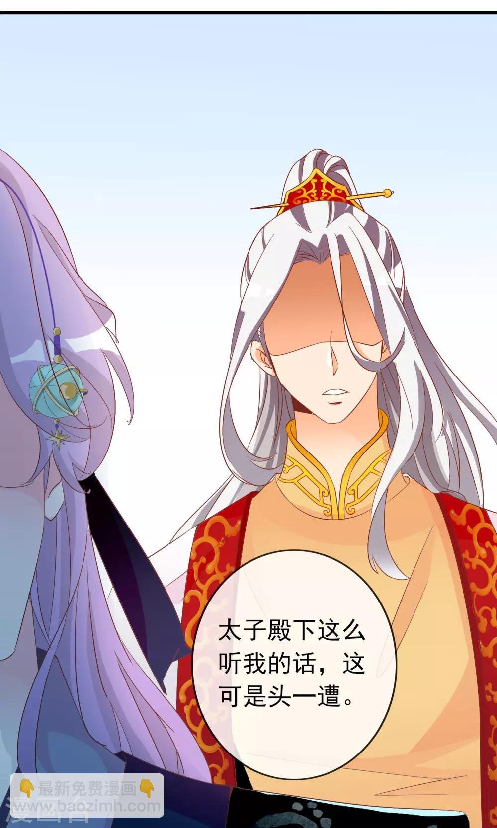 第35话 让我来调教太子