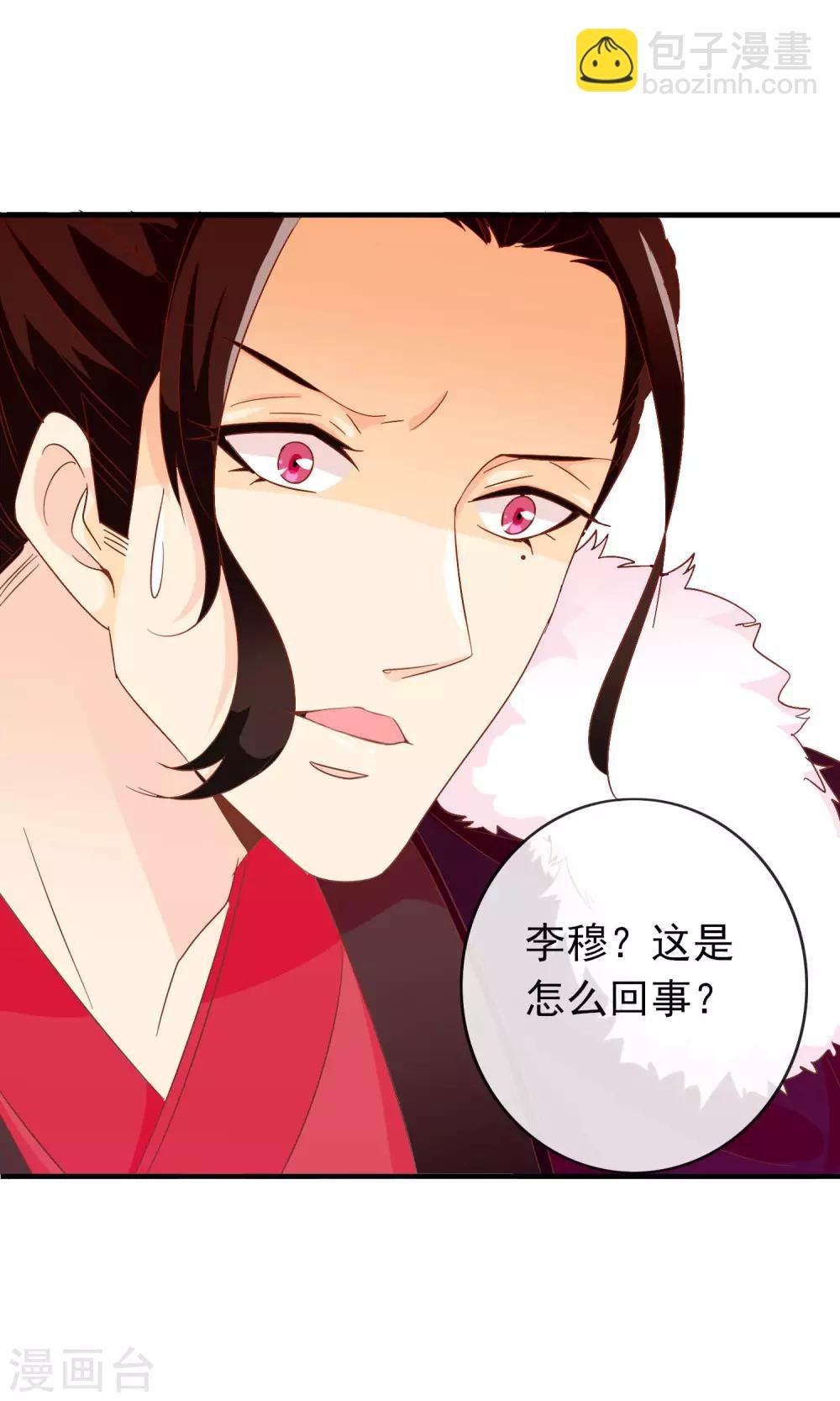 第35话 让我来调教太子