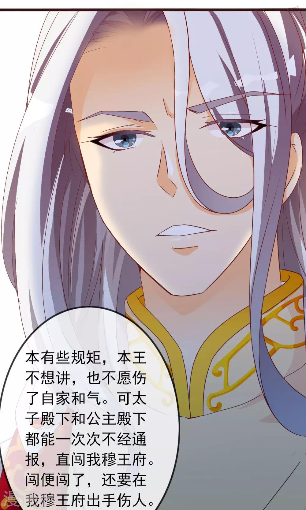 第35话 让我来调教太子