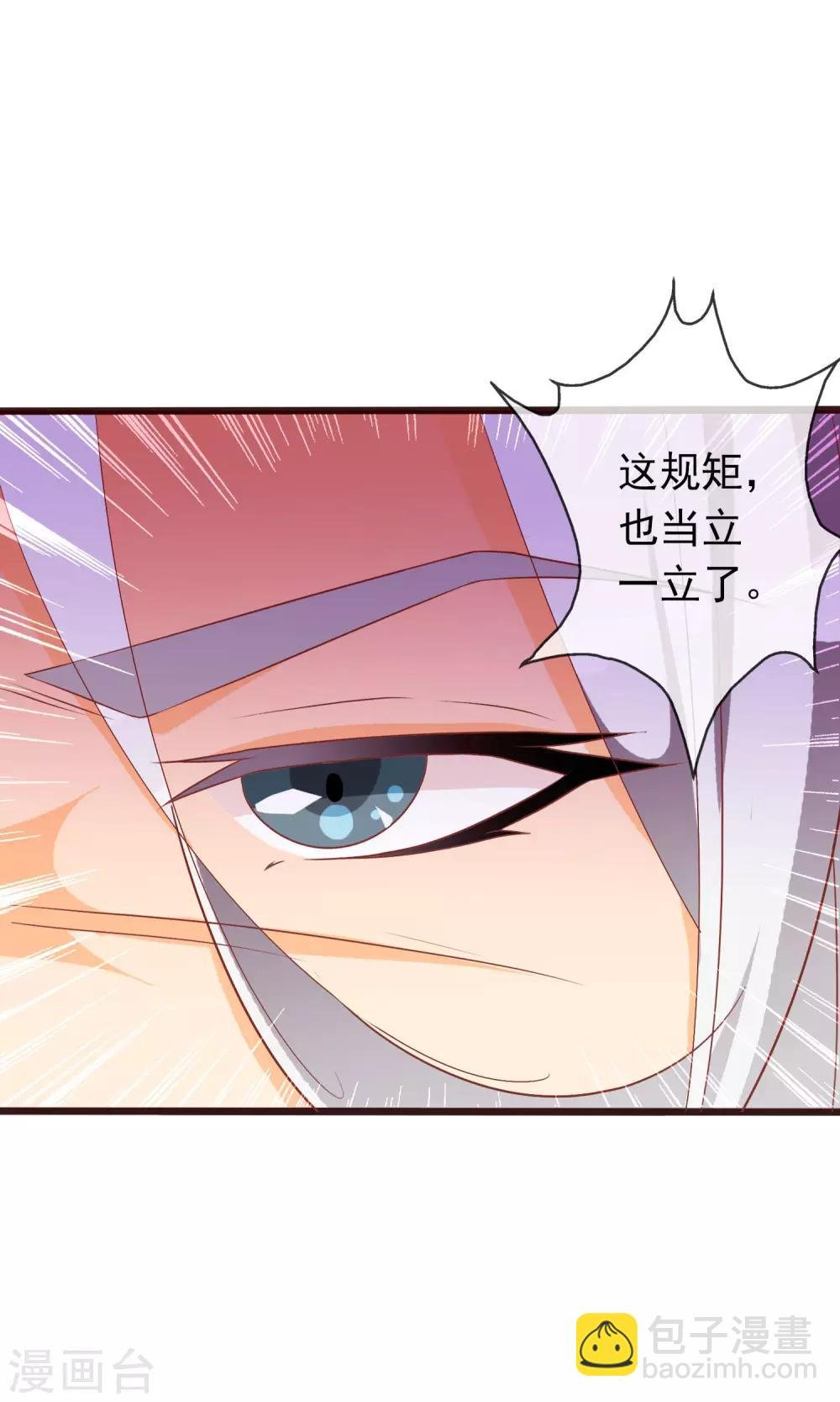 第35话 让我来调教太子