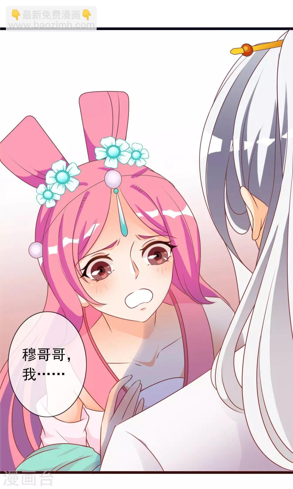 第35话 让我来调教太子