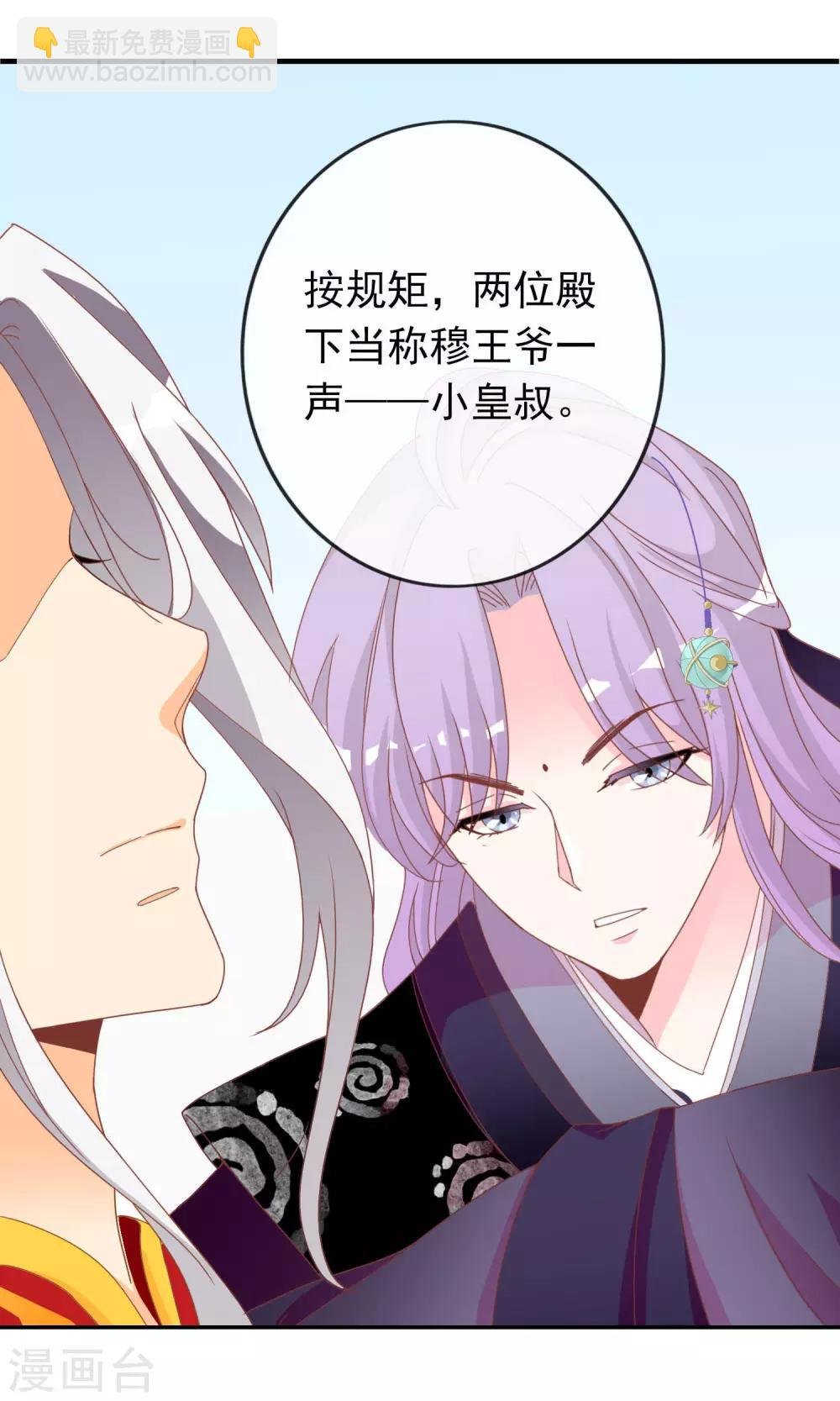 第35话 让我来调教太子