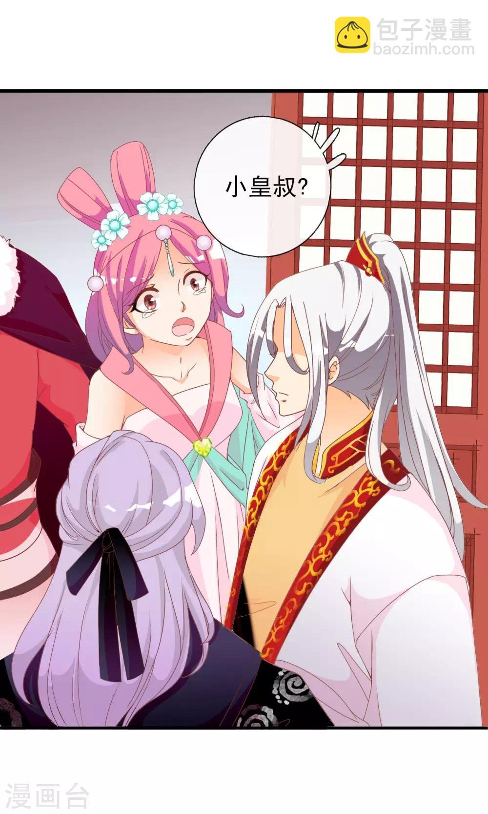 第35话 让我来调教太子