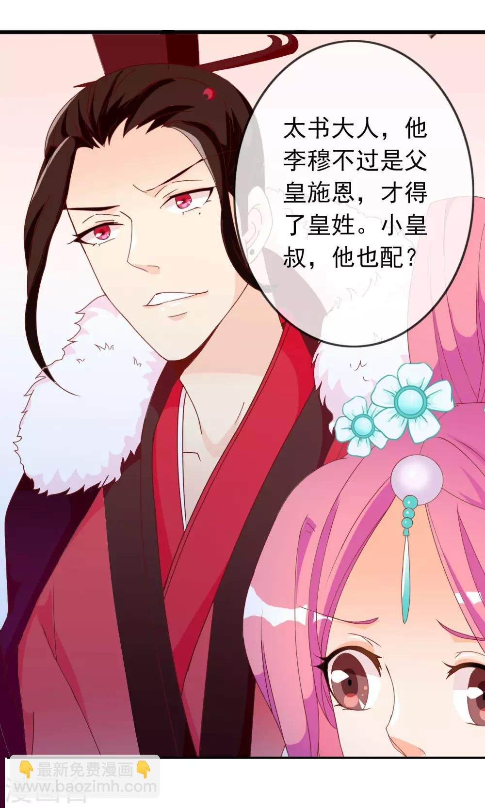 第35话 让我来调教太子