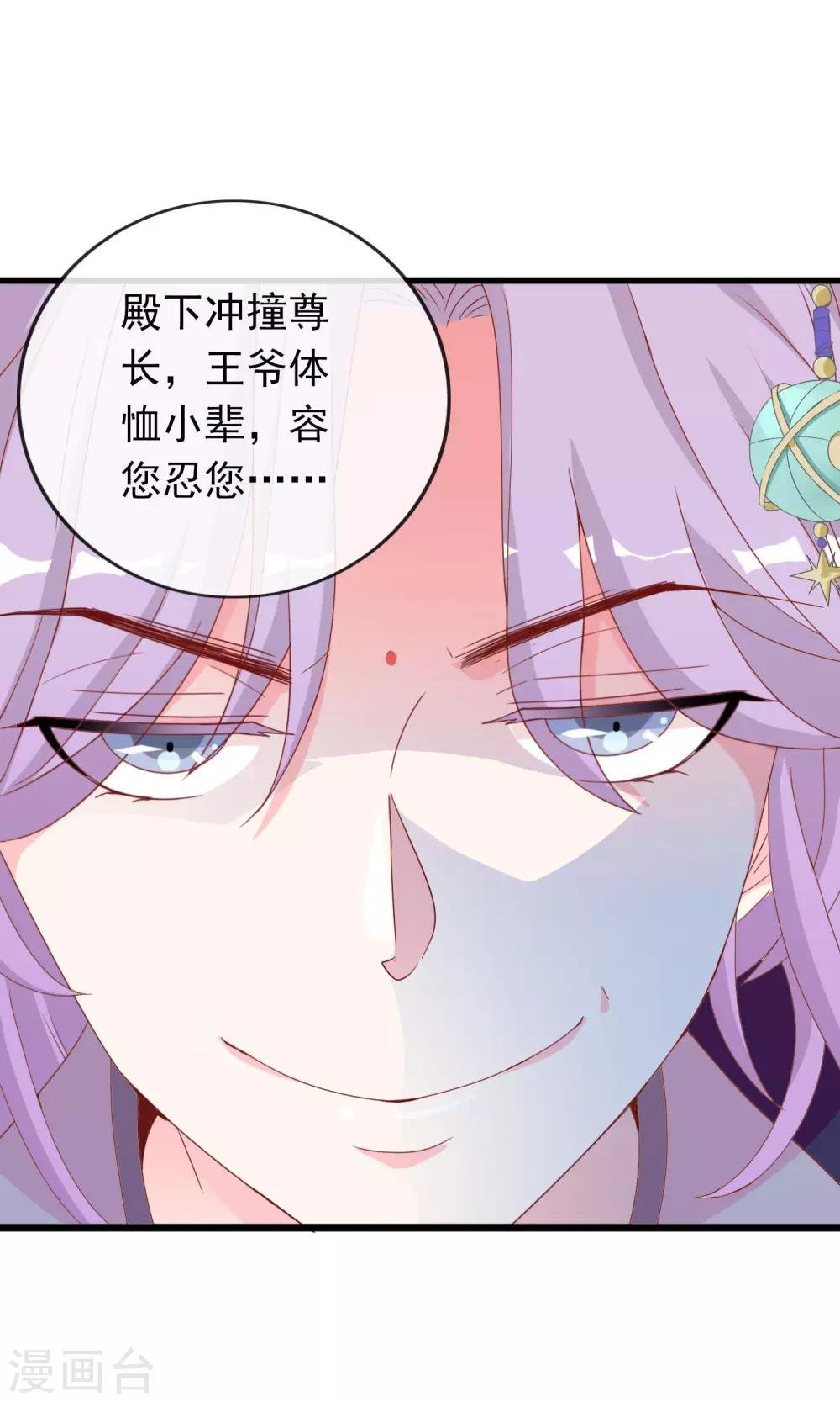 第35话 让我来调教太子