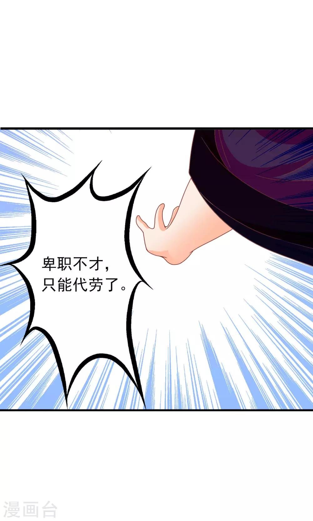 第35话 让我来调教太子