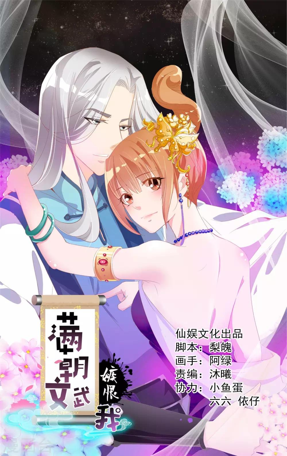 第53话 有求于我的公主