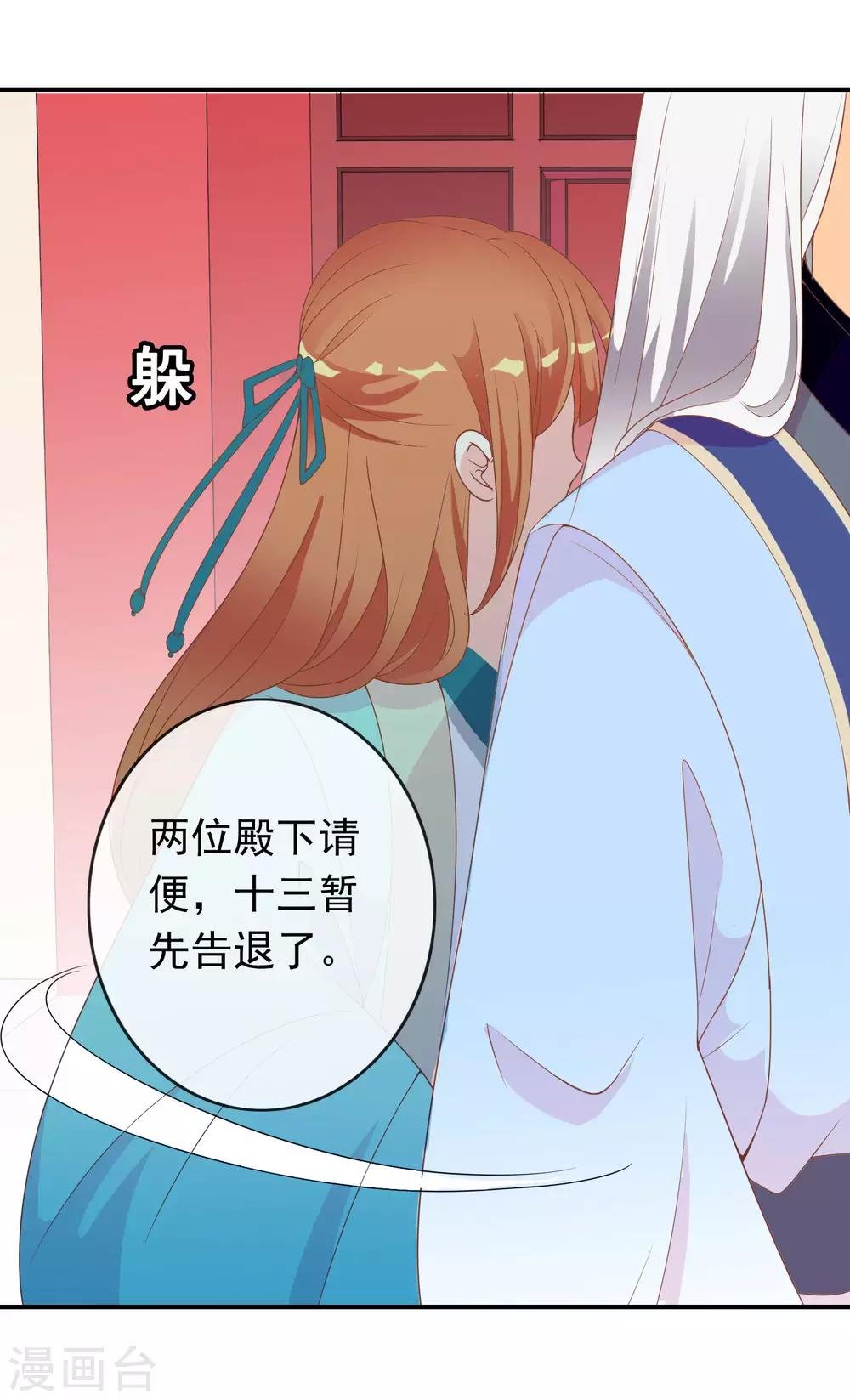 第53话 有求于我的公主