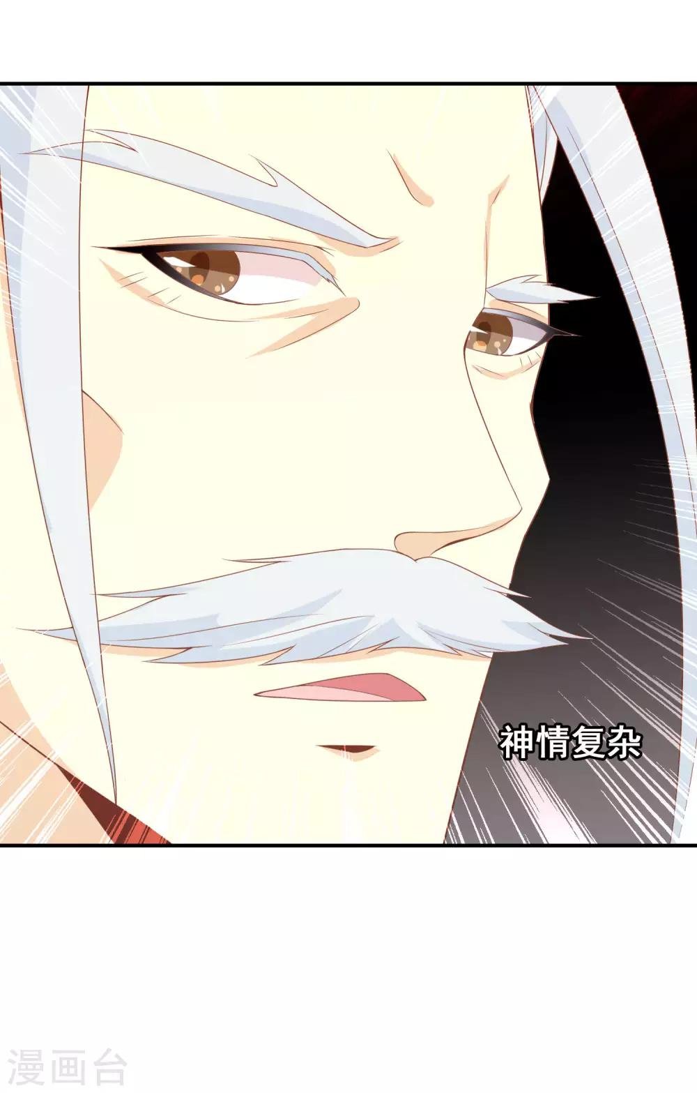 第53话 有求于我的公主