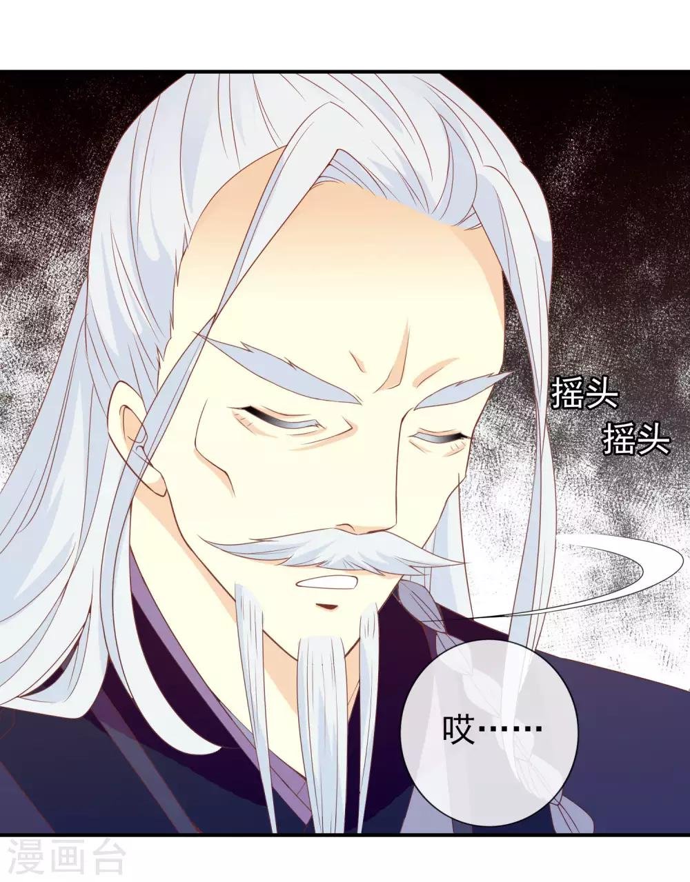 第53话 有求于我的公主