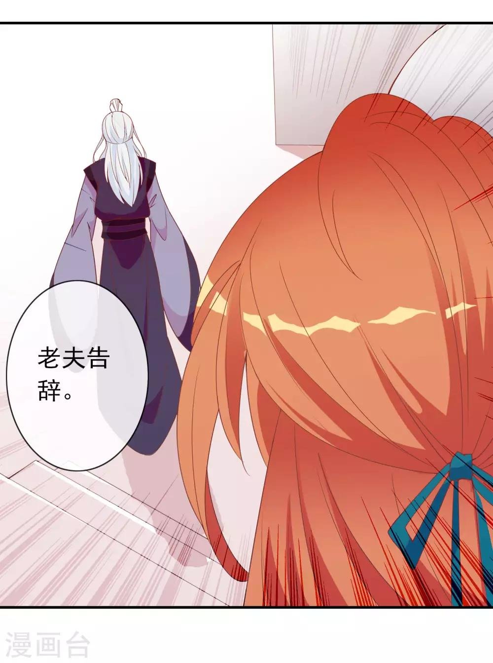 第53话 有求于我的公主