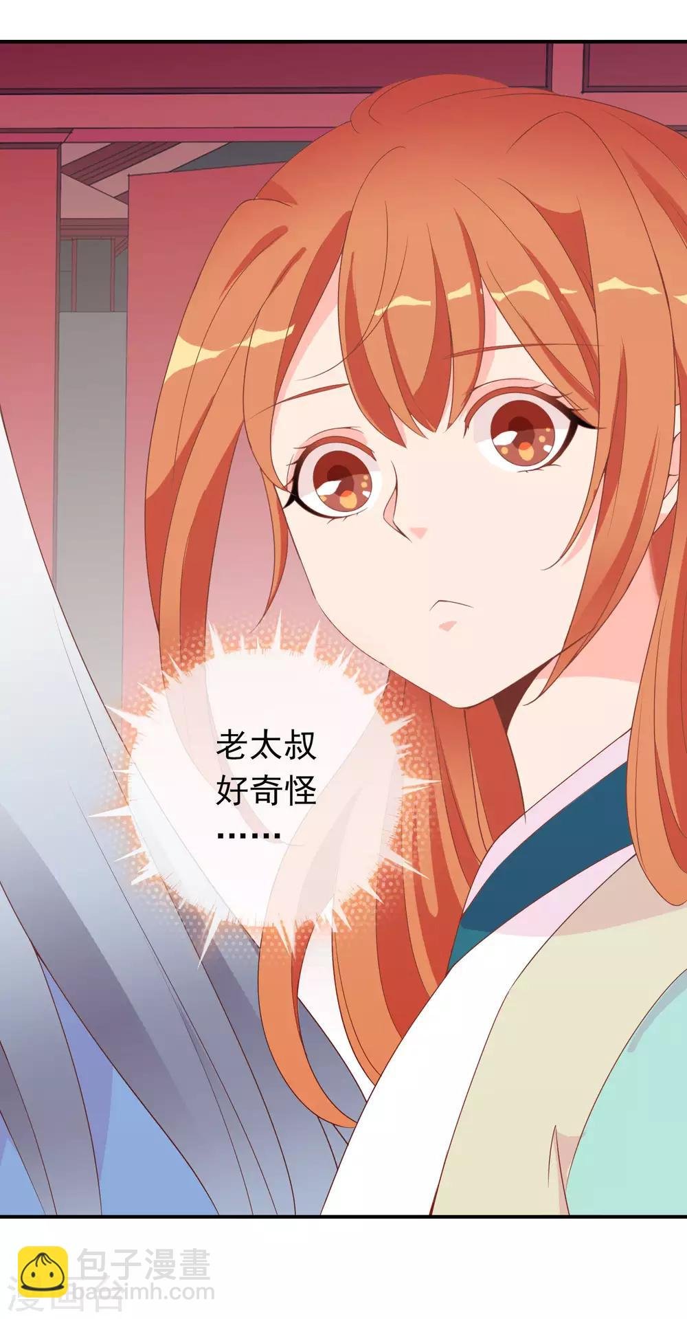 第53话 有求于我的公主