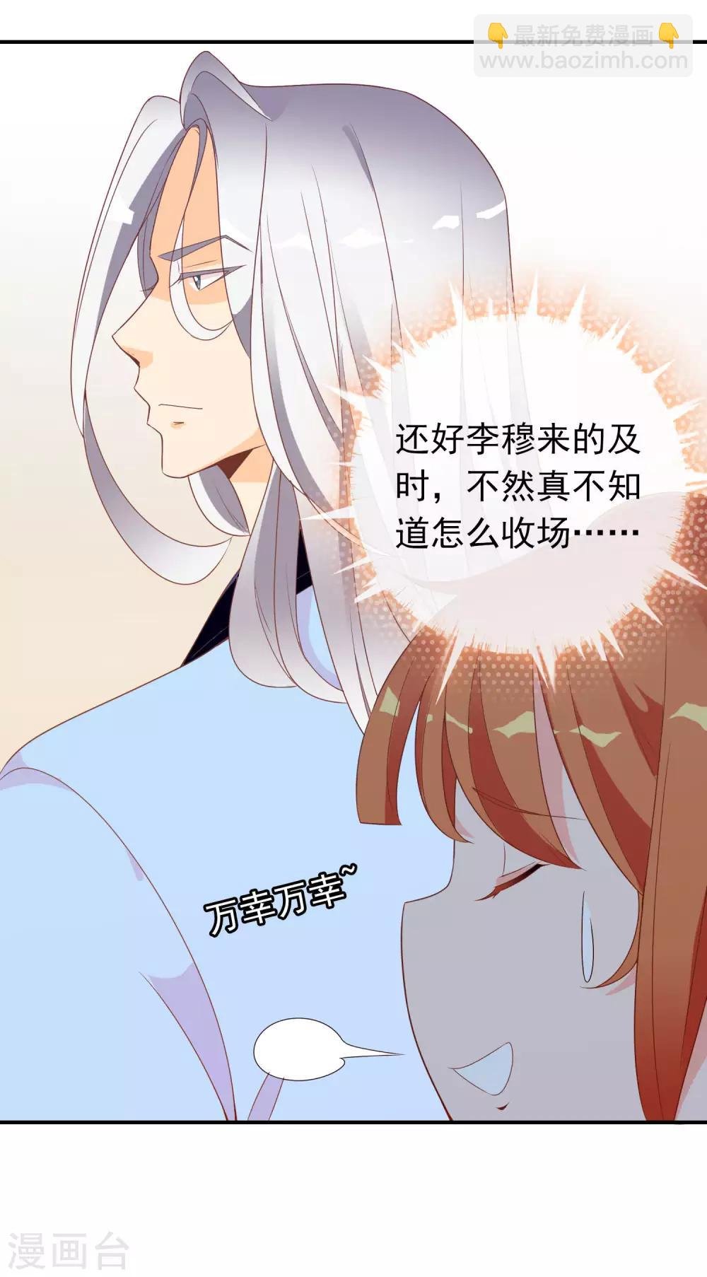第53话 有求于我的公主