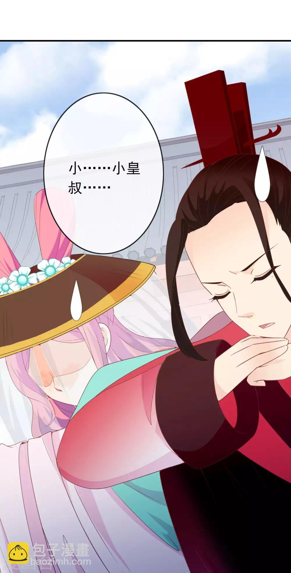 第53话 有求于我的公主