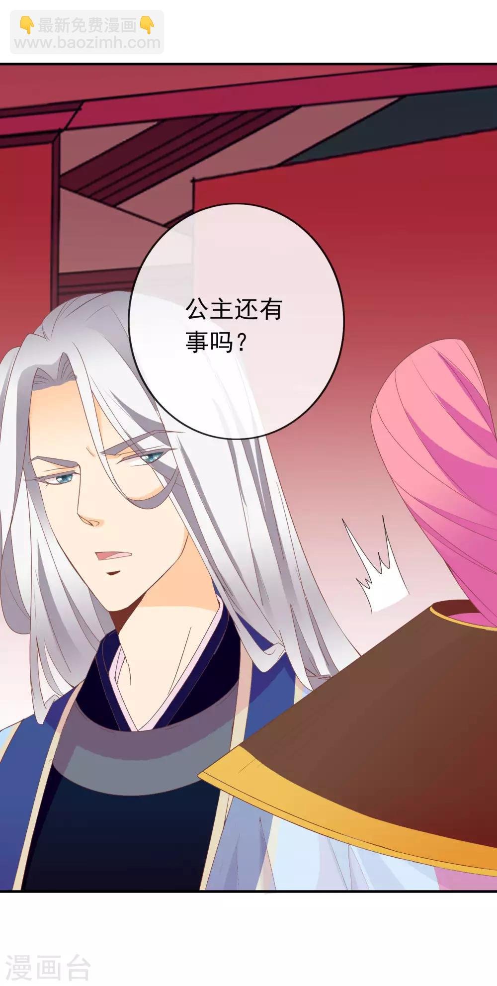 第53话 有求于我的公主