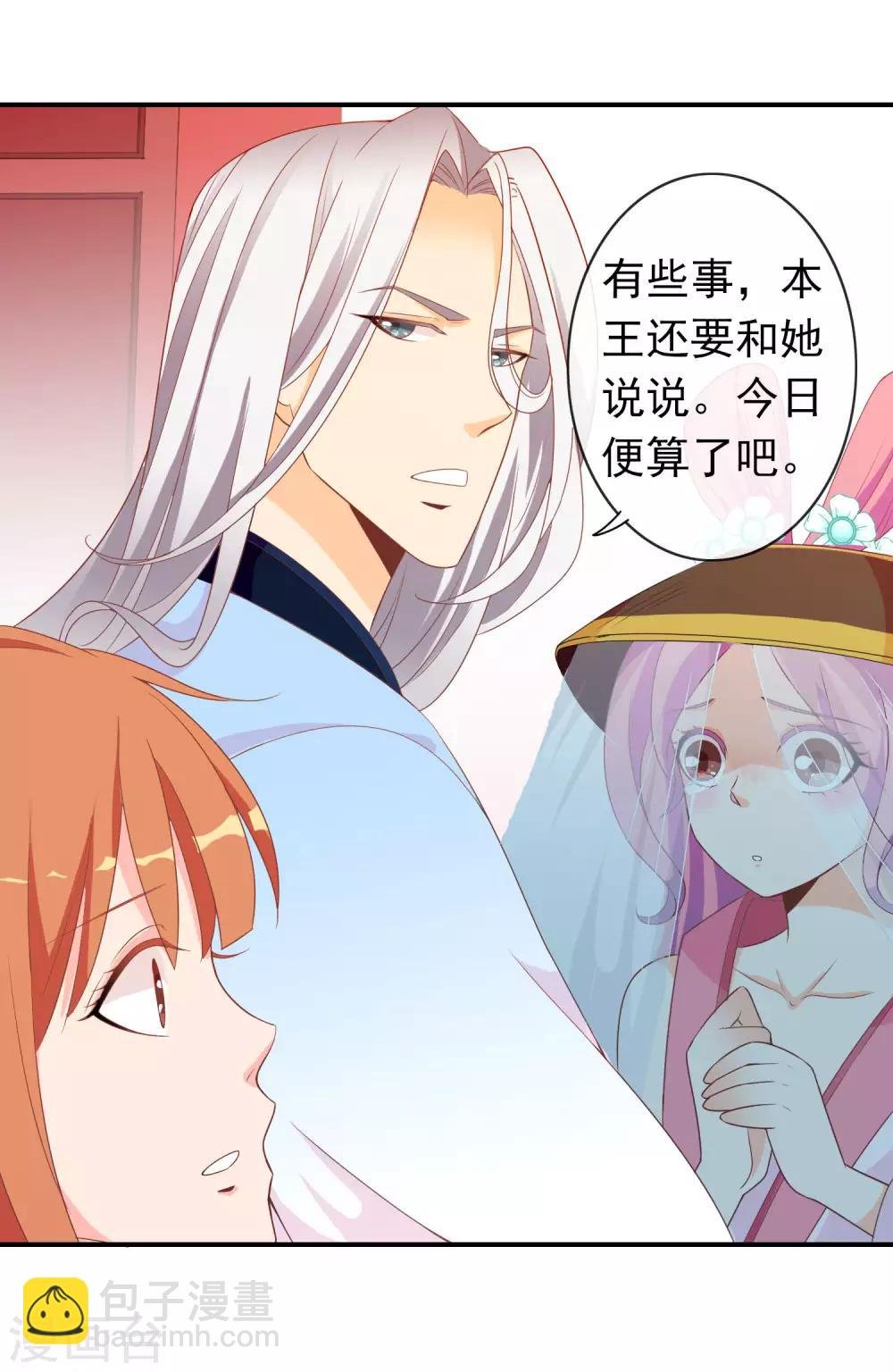 第53话 有求于我的公主