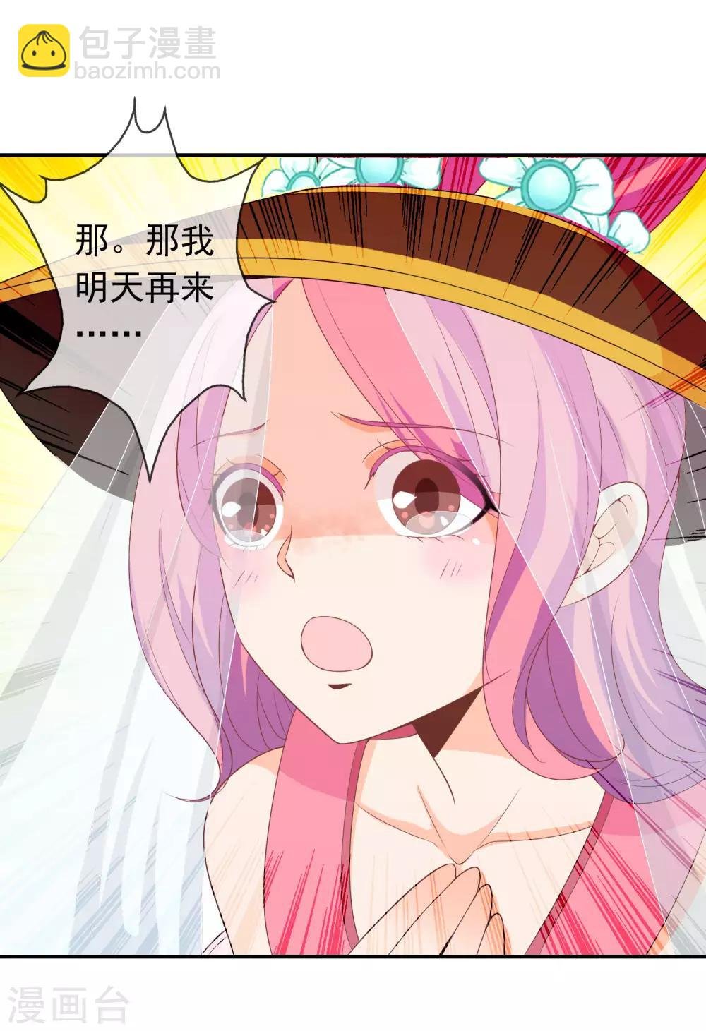 第53话 有求于我的公主