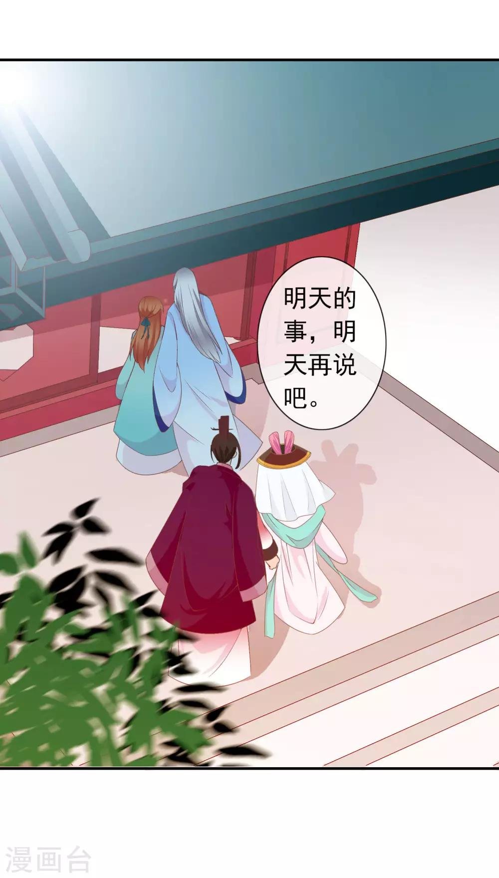 第53话 有求于我的公主