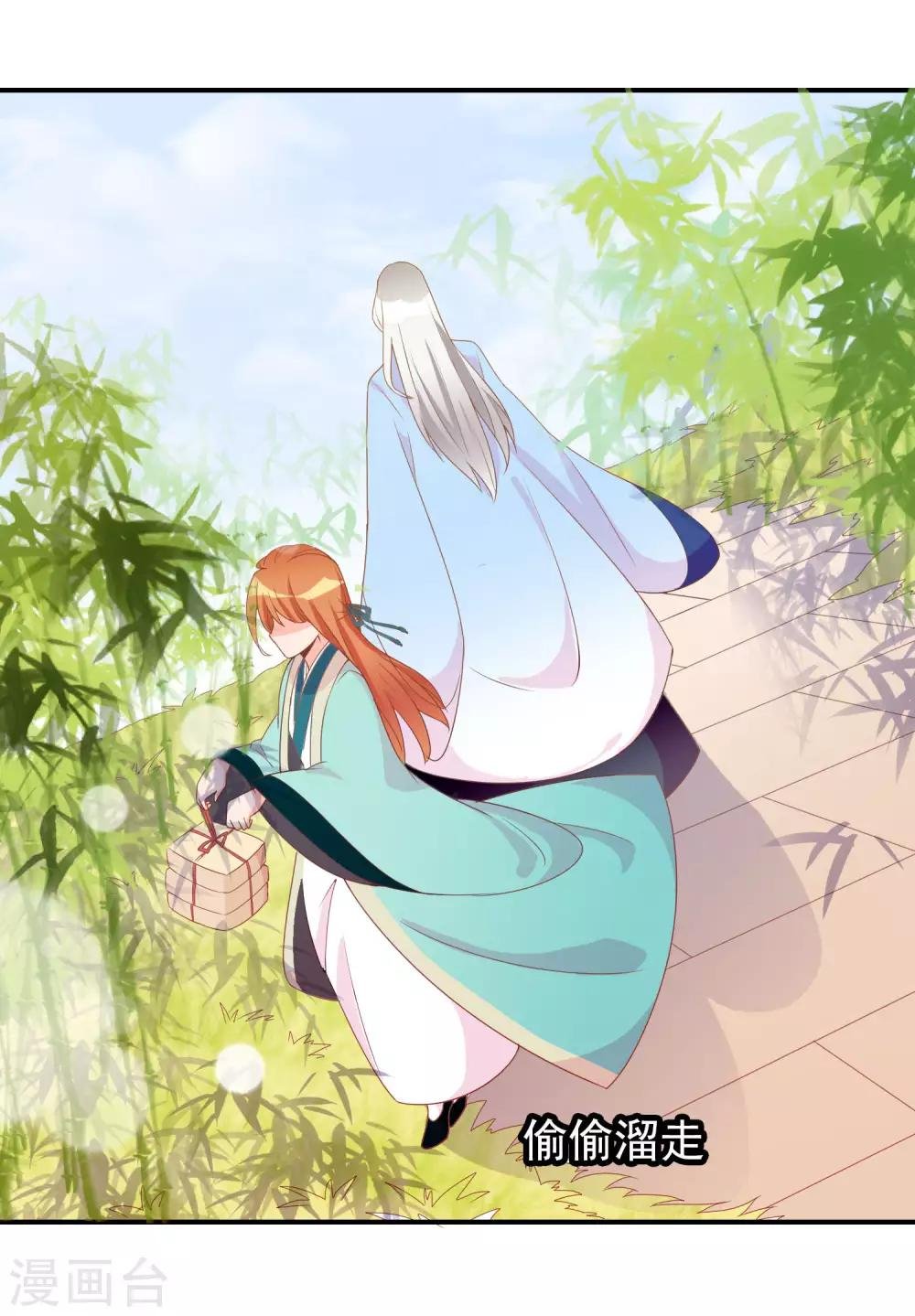第53话 有求于我的公主