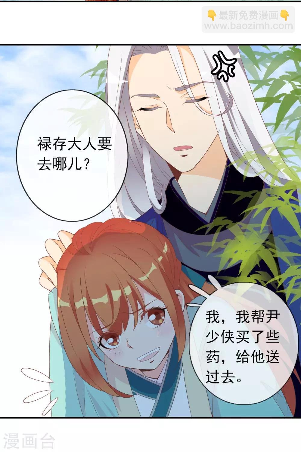 第53话 有求于我的公主