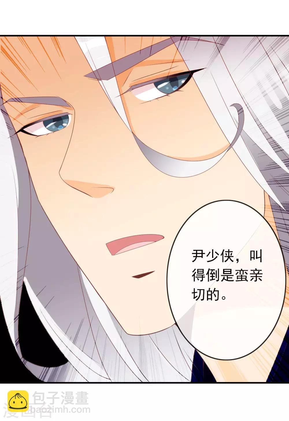 第53话 有求于我的公主