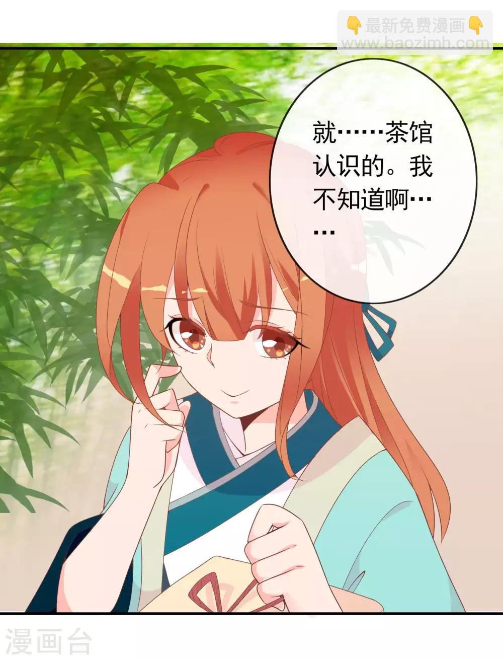 第53话 有求于我的公主