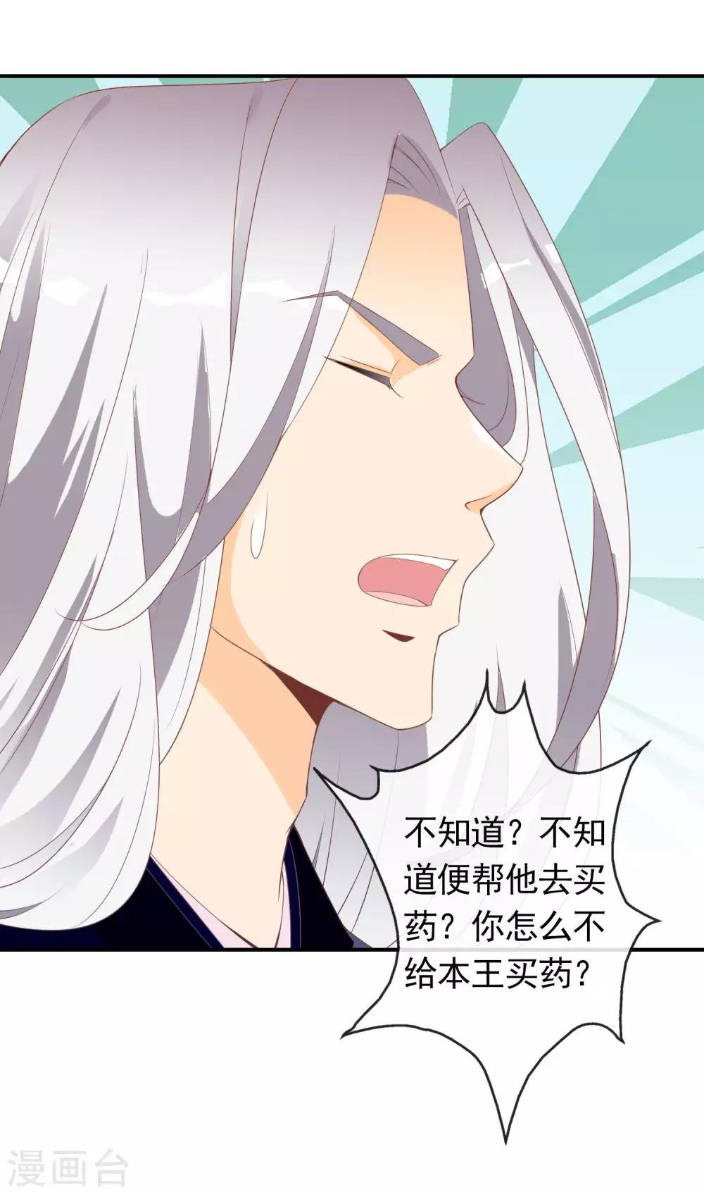 第53话 有求于我的公主