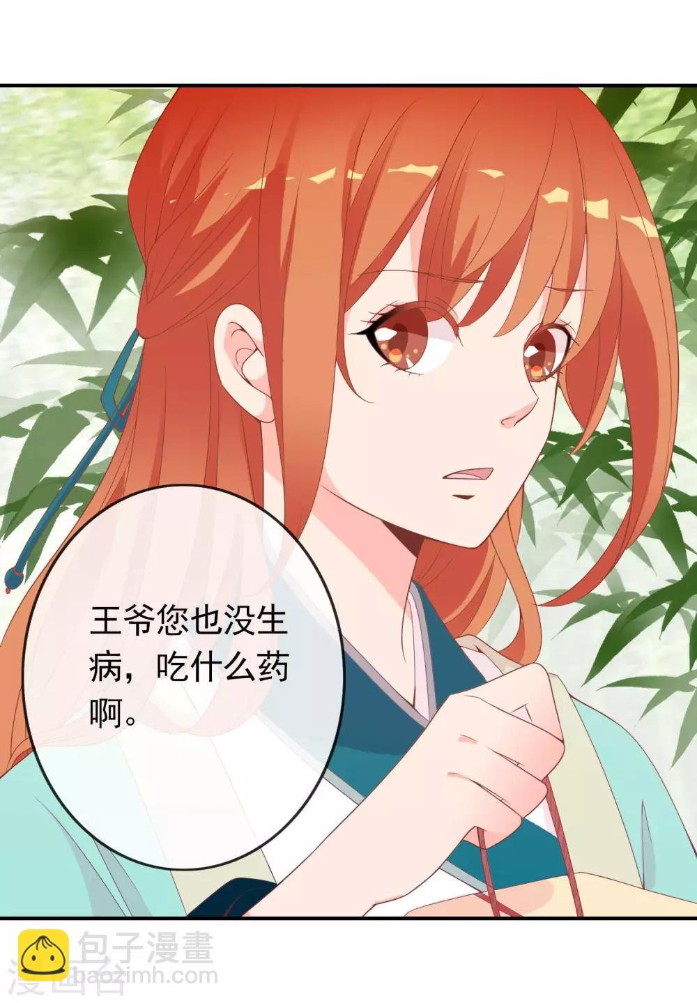 第53话 有求于我的公主