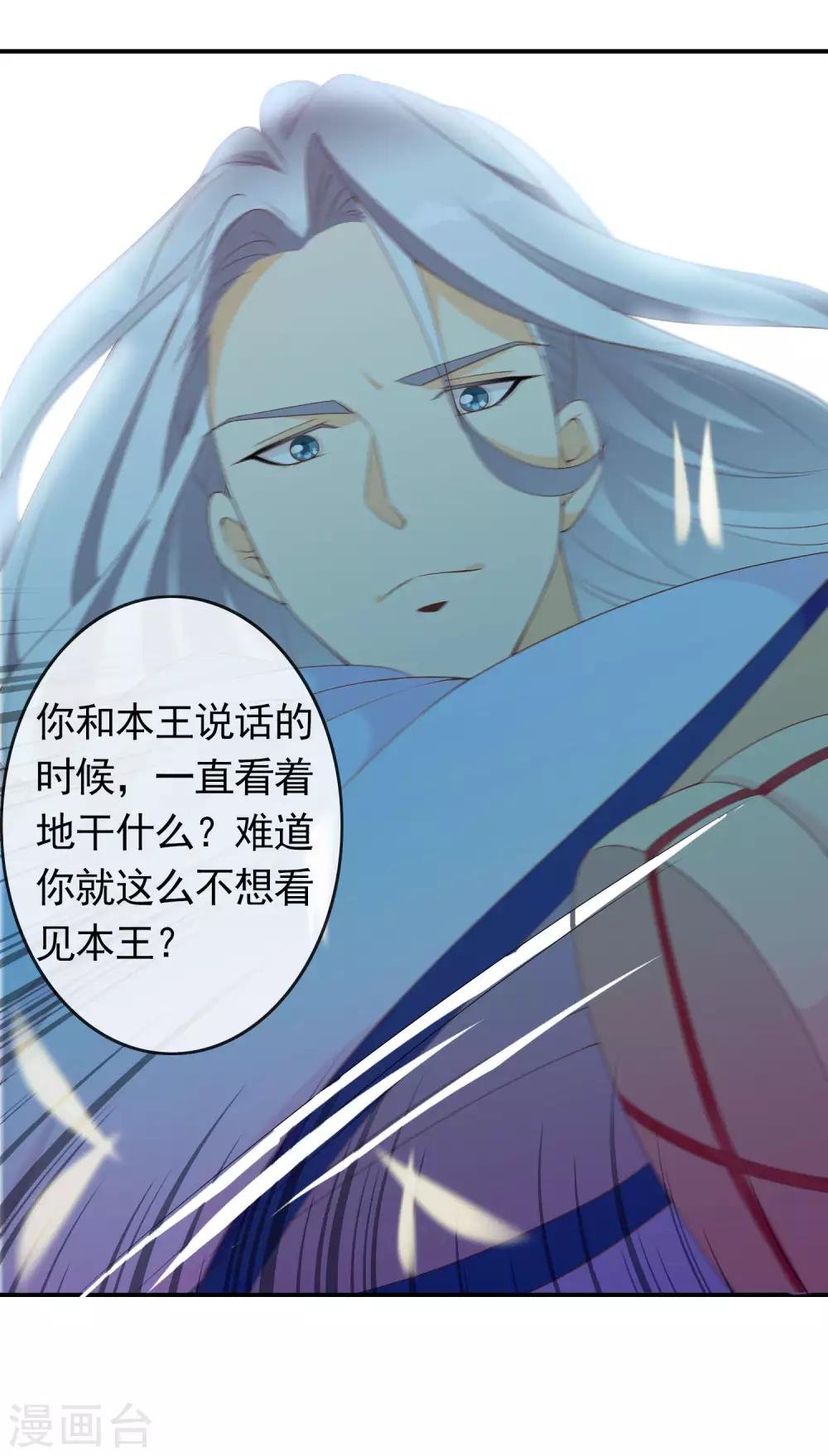 第53话 有求于我的公主