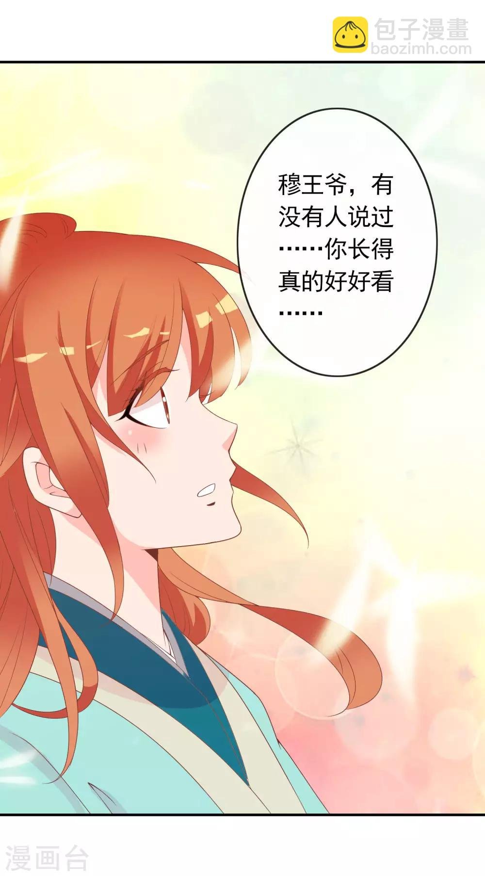 第53话 有求于我的公主