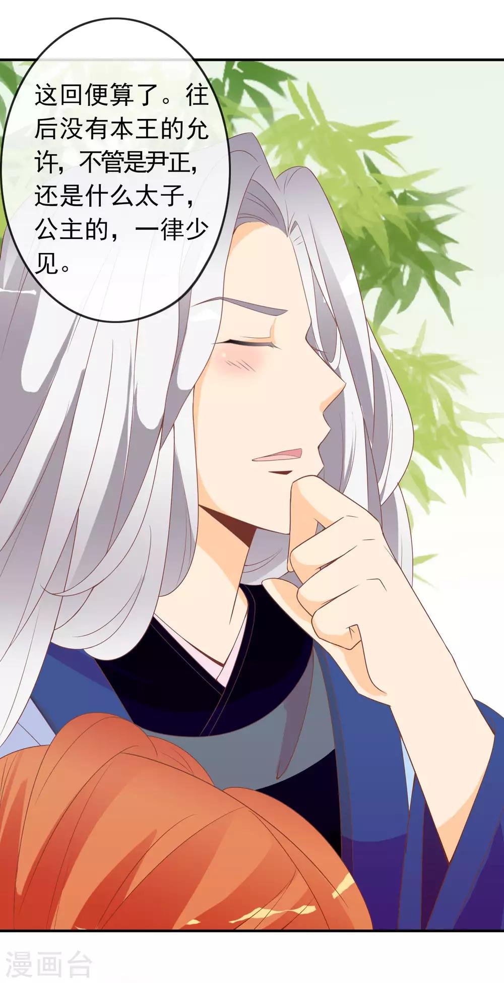 第53话 有求于我的公主