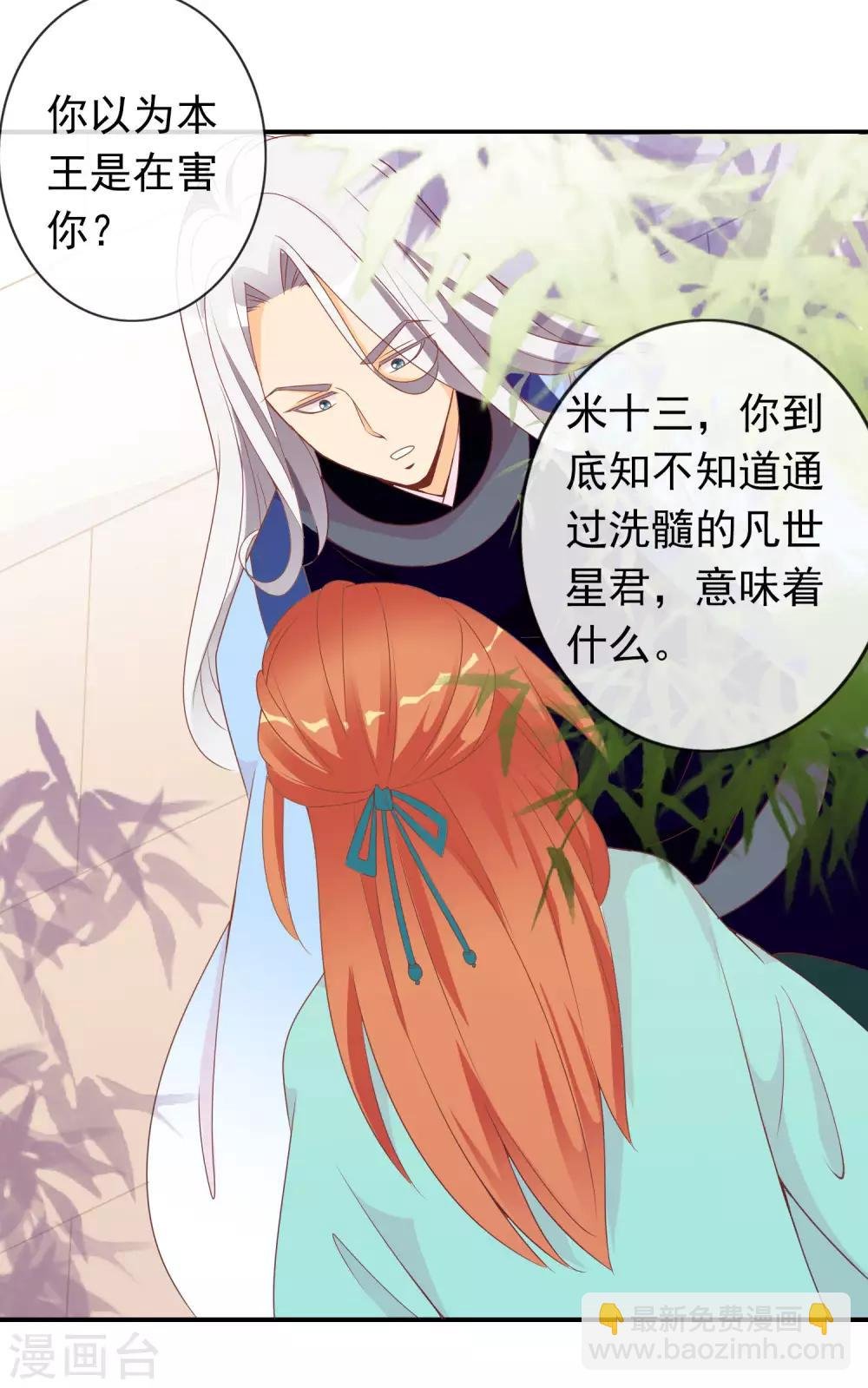第53话 有求于我的公主