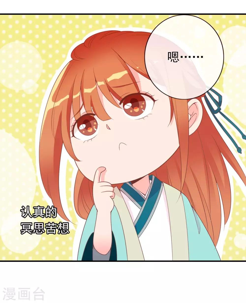 第53话 有求于我的公主