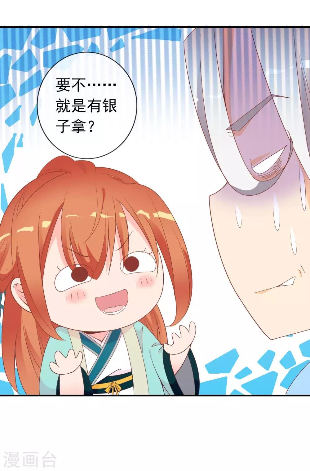 第53话 有求于我的公主