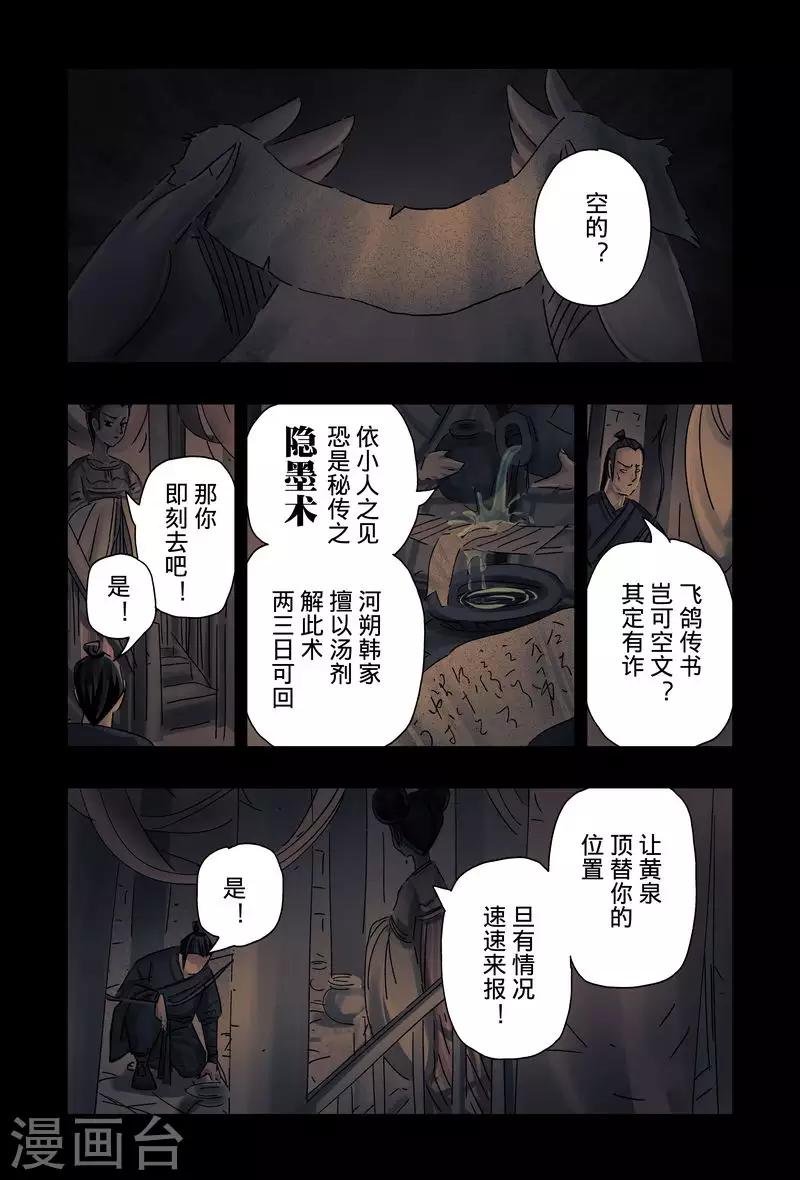 第47话2