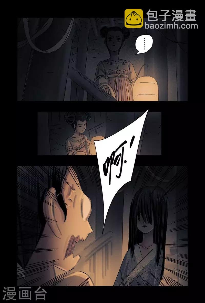 第47话2