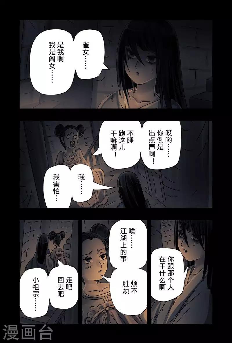 第47话2