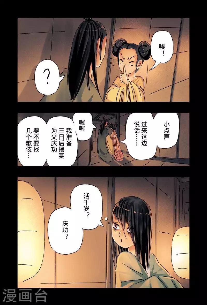 第47话2