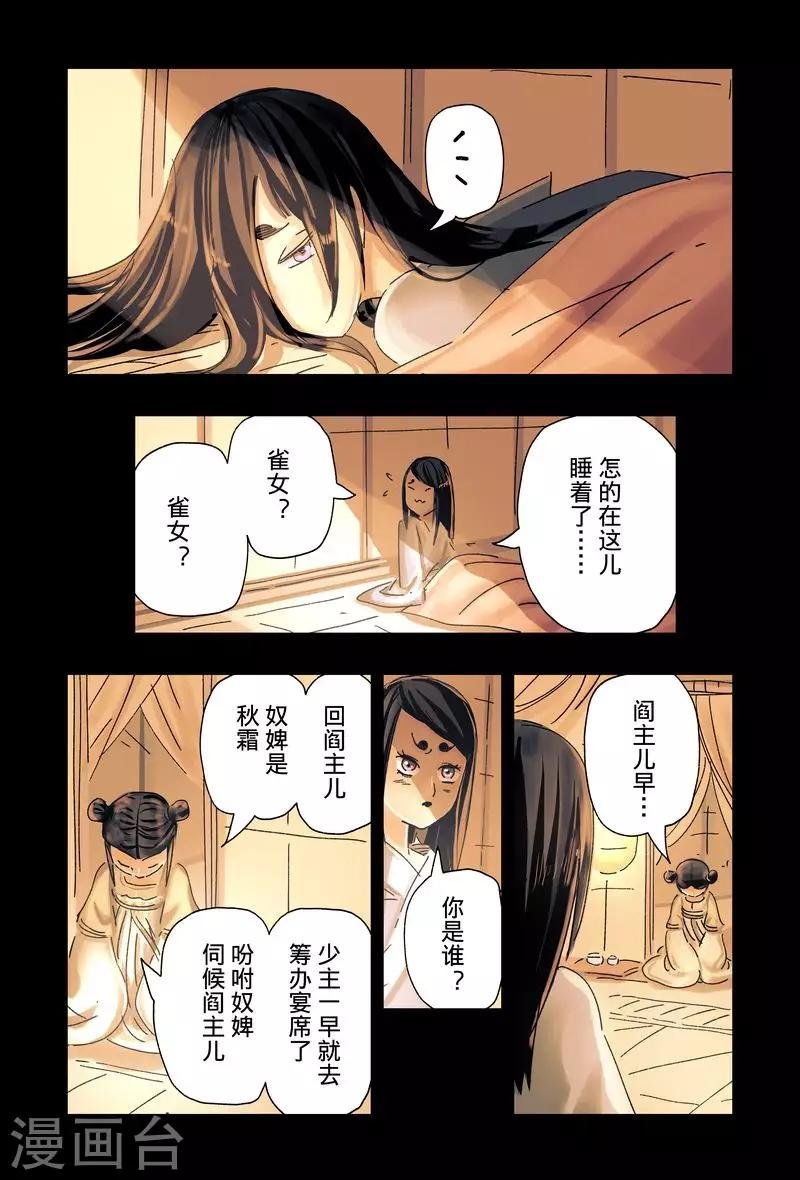 第47话2