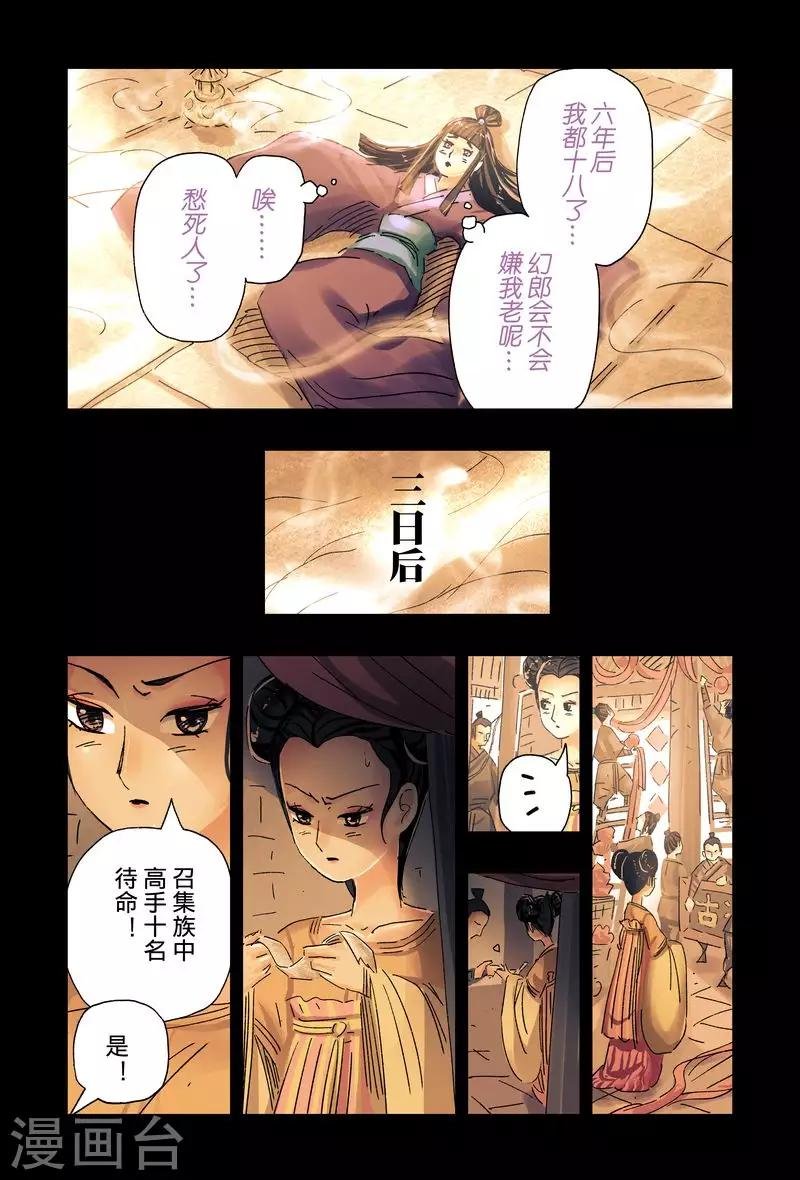 第47话2