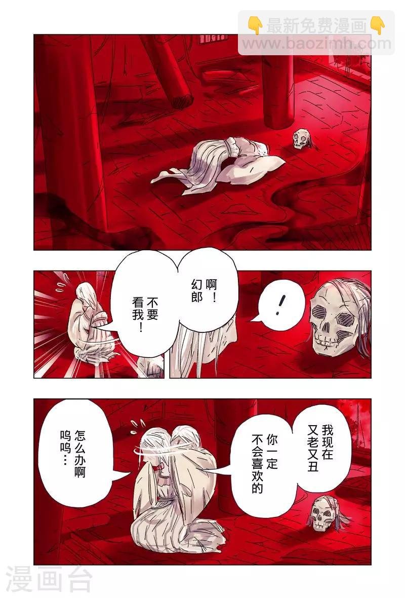 第50话4