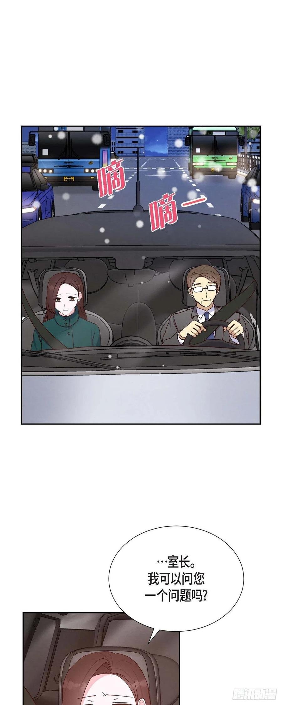 第33话 我爱你
