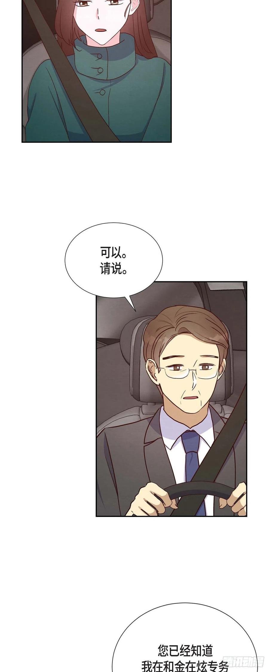 第33话 我爱你