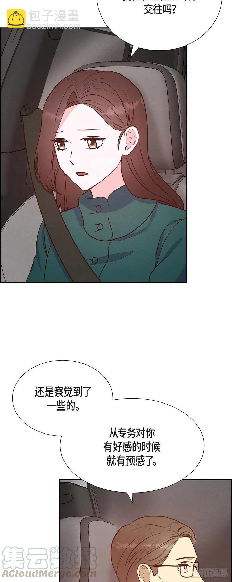 第33话 我爱你