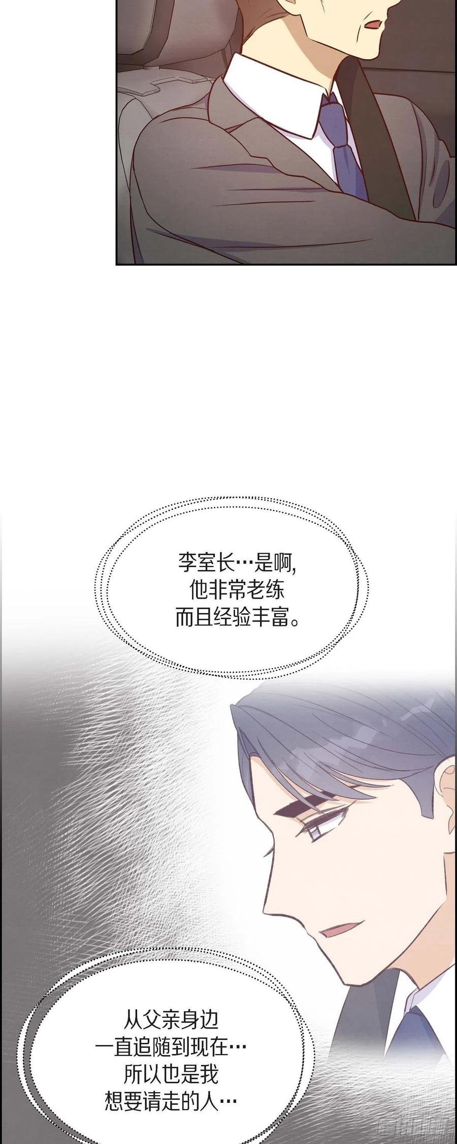 第33话 我爱你