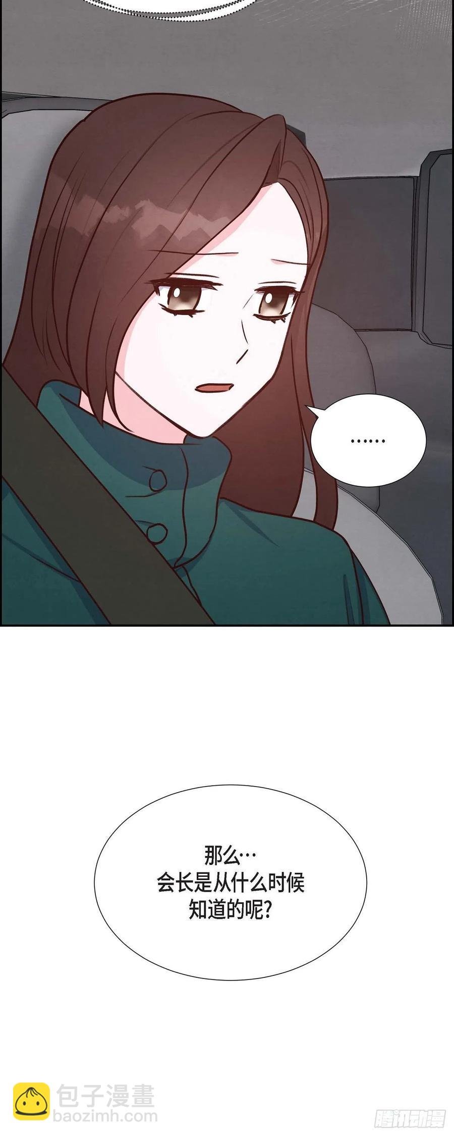 第33话 我爱你