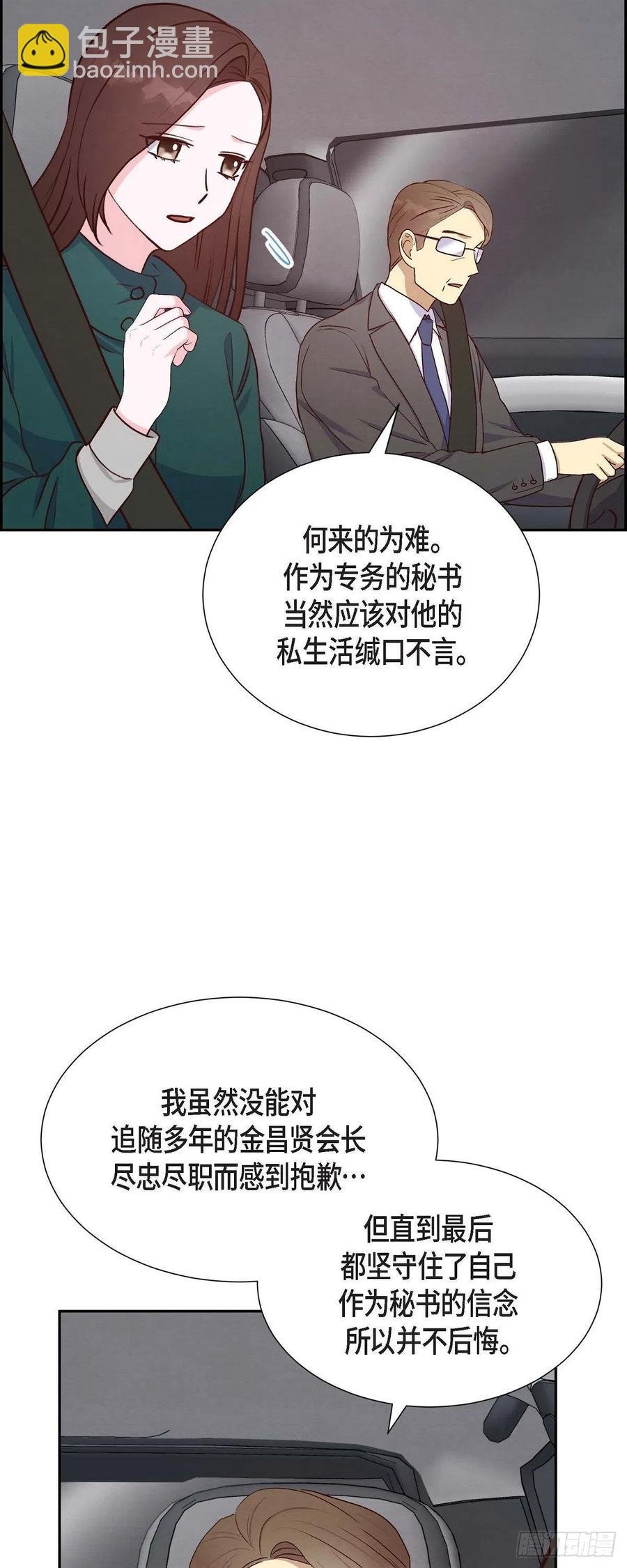 第33话 我爱你