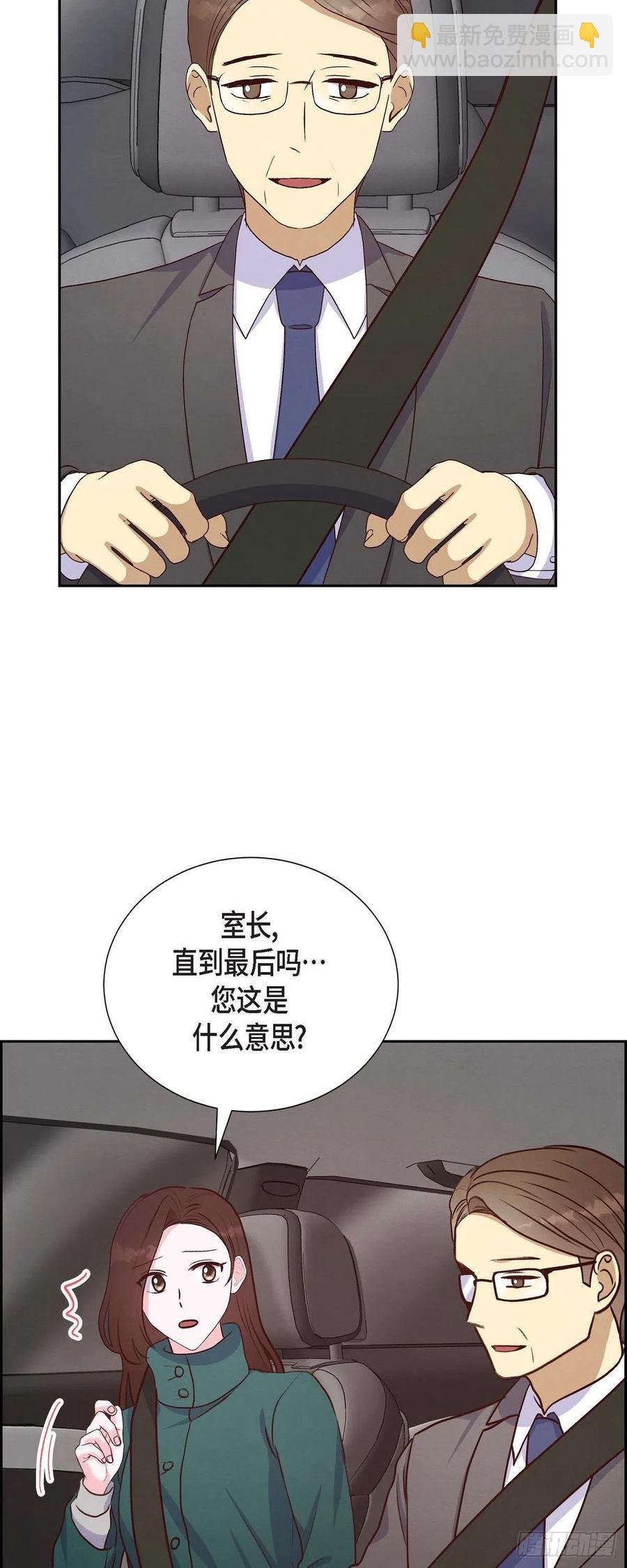 第33话 我爱你