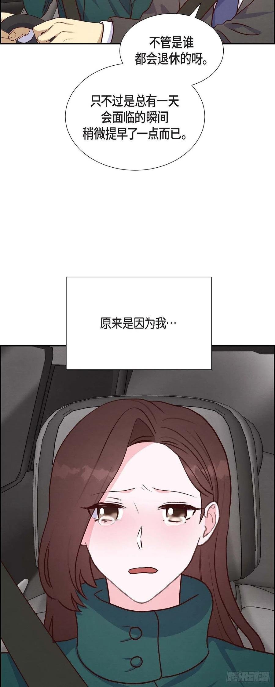 第33话 我爱你