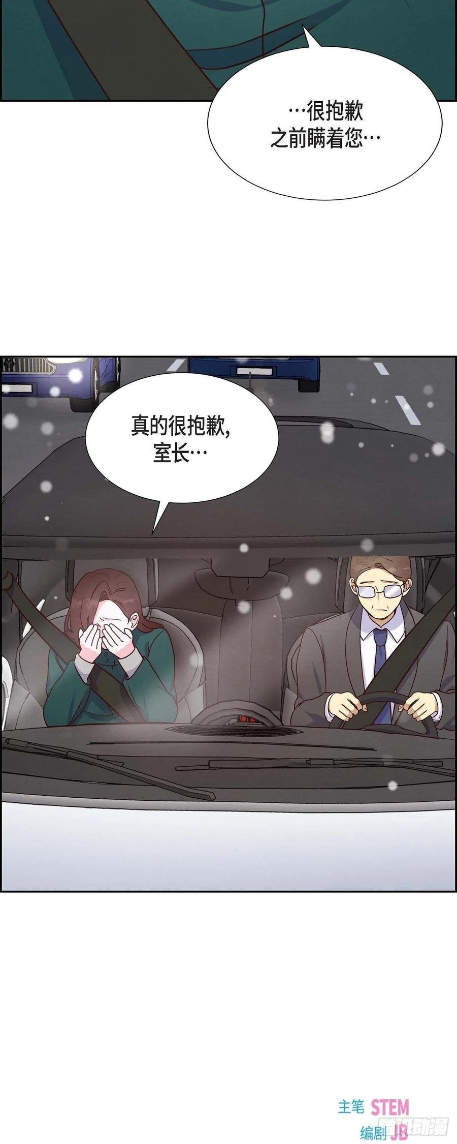 第33话 我爱你